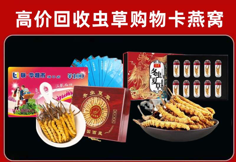 东平县回收购物卡