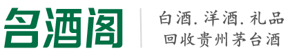 东平县游鑫烟酒回收店