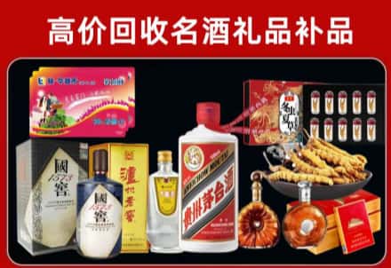东平县回收80年茅台公司在哪？